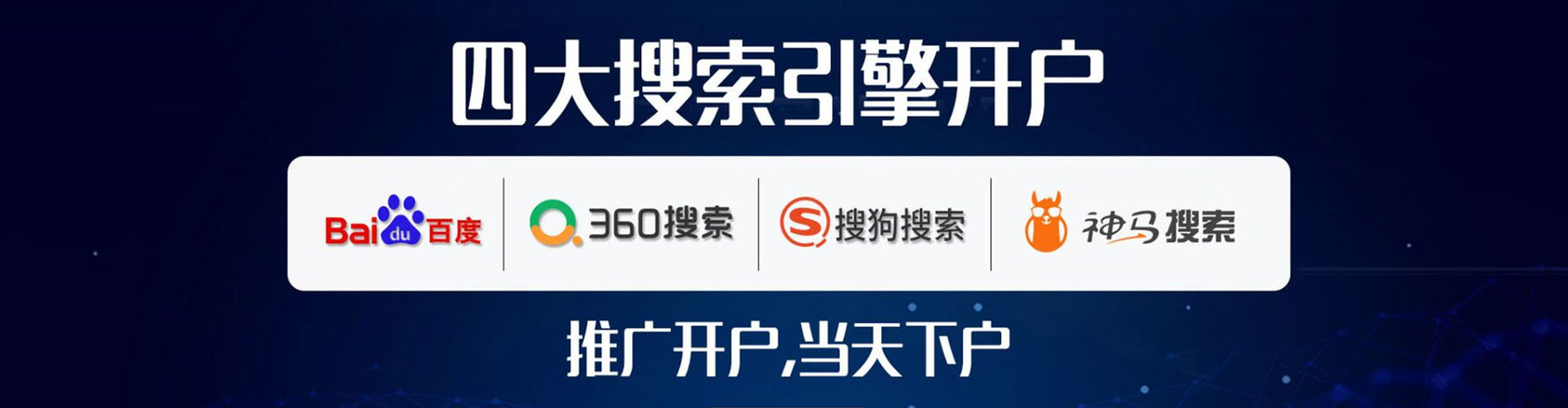 源汇推广信息流