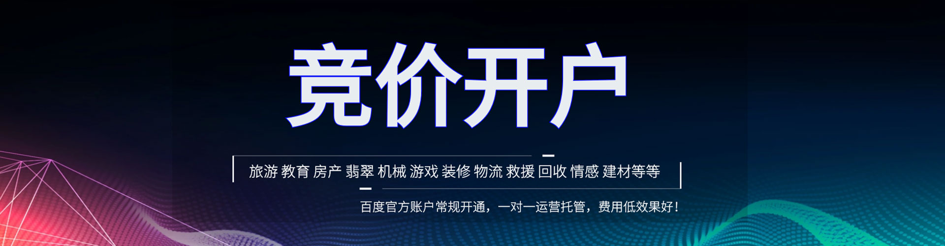 源汇百度推广返点
