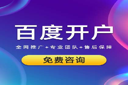 百度推广服务费案例：行业领军企业推广经验分享