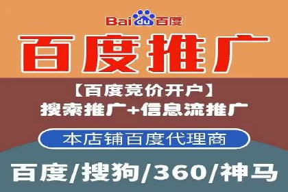 百度竞价关键词选择策略及成功案例分析