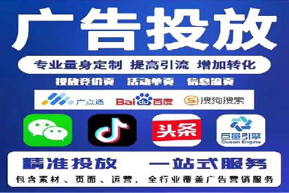 百度竞价开户全流程，让你轻松上手广告投放